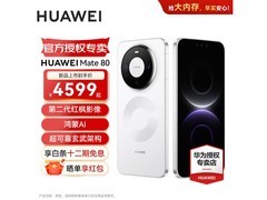 华为Mate 80雪域白限时特惠