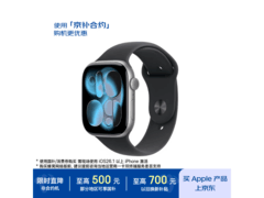 Apple Watch S11智能手表优惠低至2105元