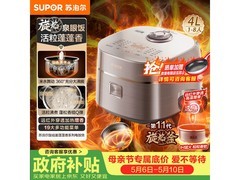 苏泊尔远红外电饭煲4L紫金款