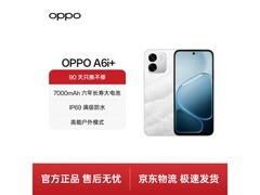 OPPO A6i+ 5G冰川白版直降300元