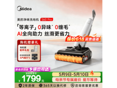 美的S60 Pro洗地机1547元