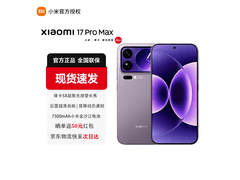 小米MI 17 Pro Max 5G手机直降650元