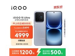 iQOO 15 Ultra银色电竞手机直降1000元