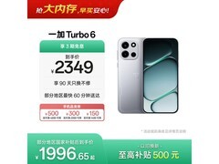 一加Turbo 6 5G追光银手机低至1911元