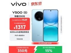 vivo Y500 8GB+256GB冰川蓝款京东低至1549元