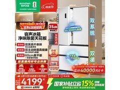 容声方糖515L风冷法式冰箱直降2279元