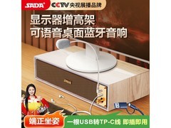 SADA蓝牙音箱耳机支架限时特惠
