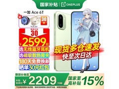 一加Ace 6T掠影绿直降400