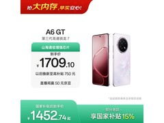 OPPO A6 GT 5G莹彩粉限时特惠