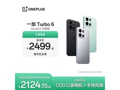 一加 Turbo 6 5G手机限时特惠