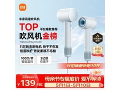 米家蓝色电吹风，京东优惠低至135元