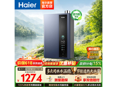 海尔16L燃气热水器，低至1032元！