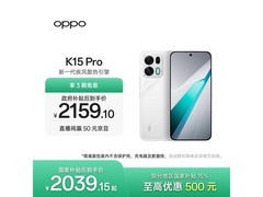OPPO K15 Pro赛博光翼版京东特惠低至2159元