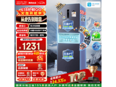 华凌 271L 风冷冰箱，活动到手仅 1231.65 元