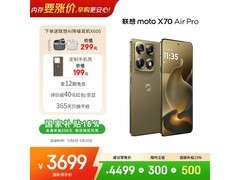摩托罗拉梧桐金手机，4099元带回家
