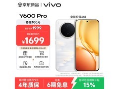 vivo Y600Pro浮光金版限时特惠