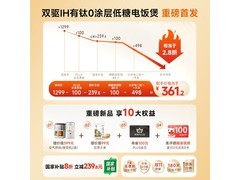 九阳40N1UProMax电饭煲直降近500元