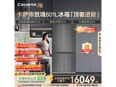 卡萨帝601L冰箱京东优惠，到手15998.58