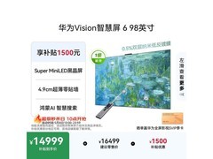 京东促销！华为98英寸4K电视直降1元