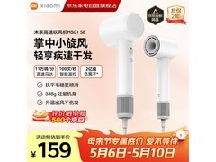 小米H501 SE吹风机京东特惠低至154元