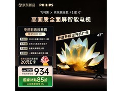 飞利浦无广告电视限时特惠