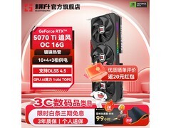 耕升RTX 5070 Ti追风OC显卡7009元