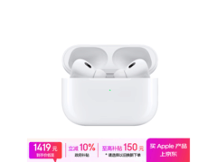 Apple AirPods Pro 2 白色款限时特惠