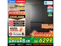 美的熊墩墩冰箱512活动，低至5869元