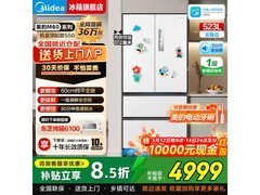 美的M60冰箱5.12京东特惠，低至4859元