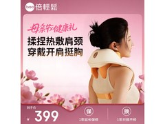 倍轻松N5 mini S按摩器，到手仅334元！