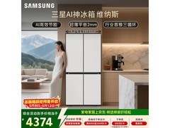 三星AI风冷冰箱501L，到手仅4674元