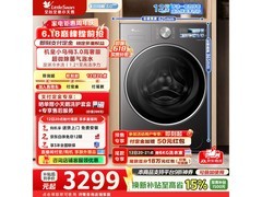 小天鹅小乌梅3.0高奢洗衣机预售钜惠