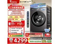 小天鹅小乌梅5滚筒洗衣机促销低至4095元