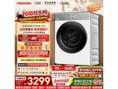 东芝白珍珠T16洗烘一体机钜惠