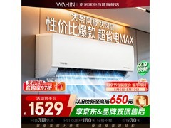华凌大1.5匹新一级变频空调