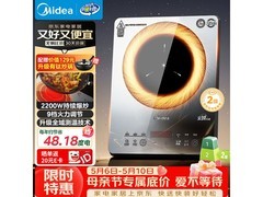 美的猛火电磁炉MC-E22B205直降110元
