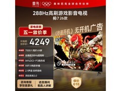 雷鸟85英寸85S78A电视低至3921元