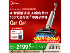 美的S60 Ultra洗地机京东特惠低至1616元