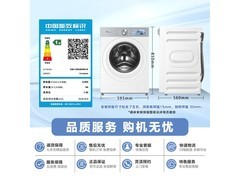 小天鹅小乌梅5.0洗衣机直降1906元