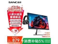 SANC G4Q 275Hz 2K电竞显示器