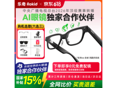Rokid Glasses AI智能眼镜限时特惠