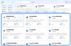 深信服AI算力网关入选工信部人工智能应用典型案例！