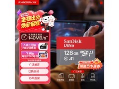 闪迪128GB存储卡促销，到手仅159元