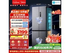 美的 508L 冰箱多优惠，到手低至 2385.04 元