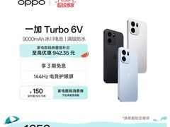 OPPO一加Turbo 6V 5G直降209元