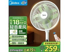 美的SDH30RX风扇多能，到手仅191元