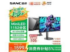 SANC 27 英寸电竞显示器京东优惠低至 1586.7 元