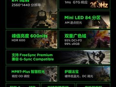 雷鸟Q6A电竞显示器782元