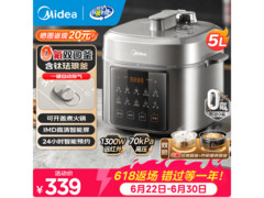 美的5L电压力锅京东特惠低至282元