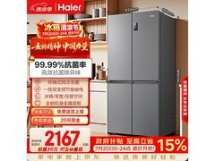 海尔465L冰箱京东大促，到手仅1566元